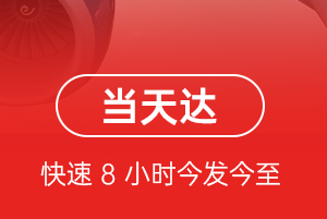 阿克苏红旗坡航空空运航空货运公司【机场
