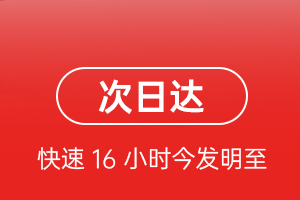 阿克苏红旗坡航空空运航空货运 航空货运